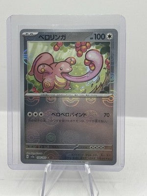 2023 Pokemon SV2a 108/165 C Lickitung Master Ball Reverse Holo