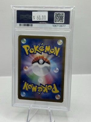 2023 Pokemon SV2a Japanese Art Rare 166/165 Bulbasaur PSA 10