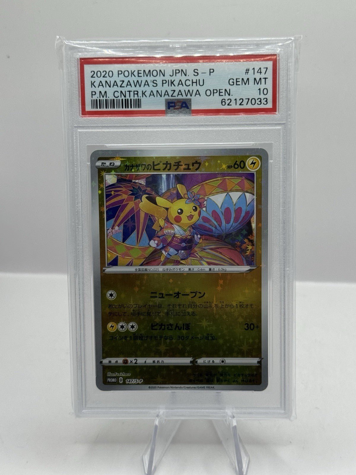 2020 Pokemon Japanese Sword & Shield Promo #147/S-P Kanazawa's Pikachu PSA 10