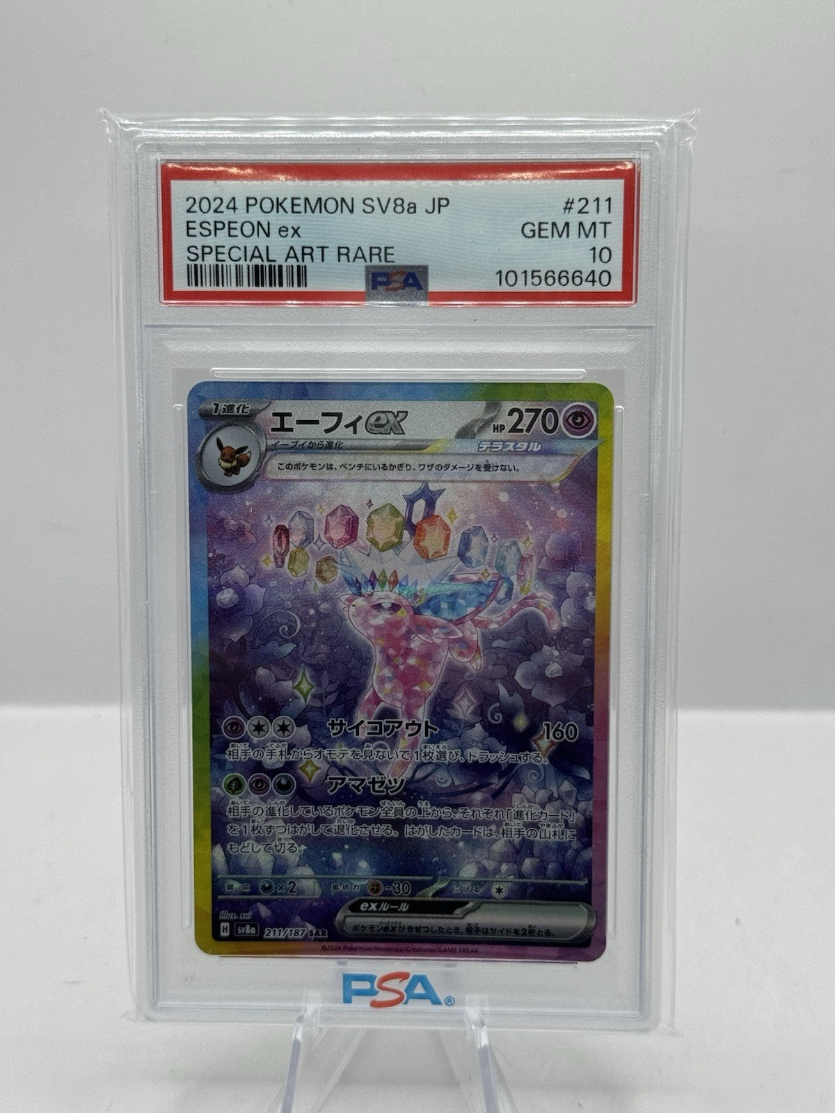 2024 Pokemon SV8a Japanese Special Art Rare 211/187 Espeon ex PSA 10